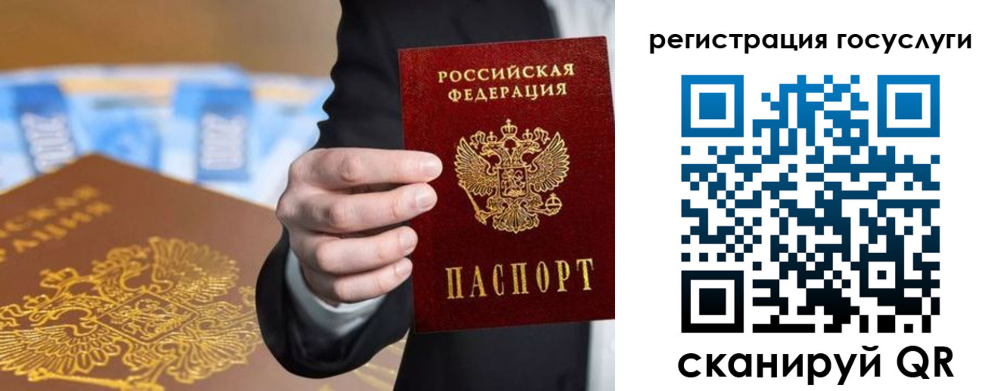 прописка в Армавире