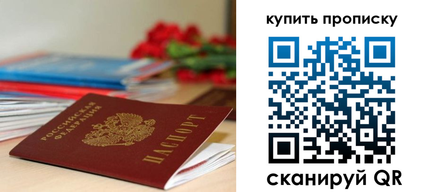 где прописаться в Армавире