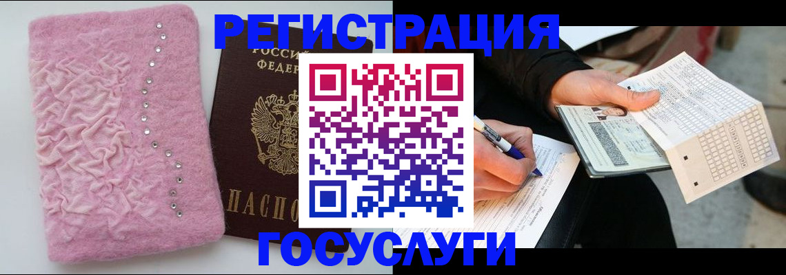 прописка в квартире в Армавире