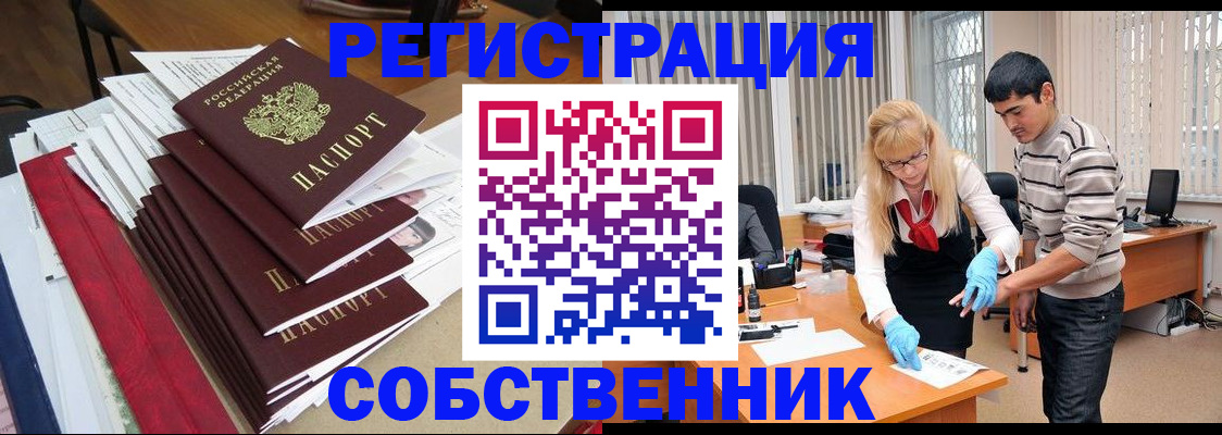 временная прописка в Армавире